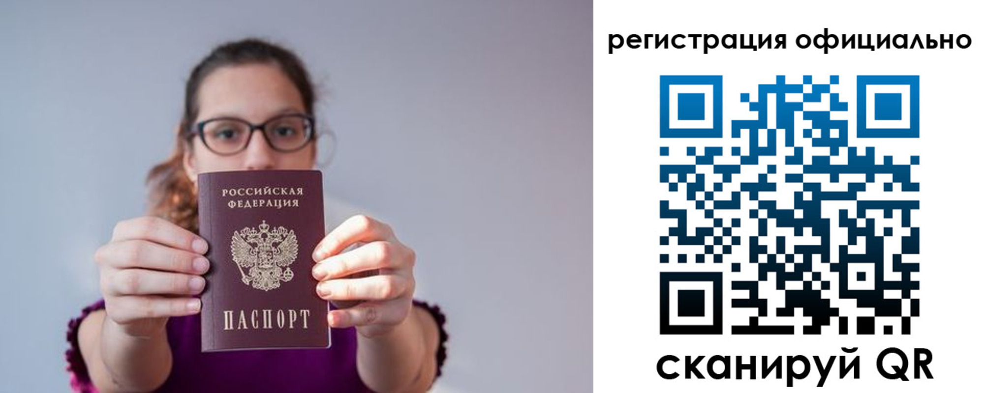 прописка 2025 в Смоленске